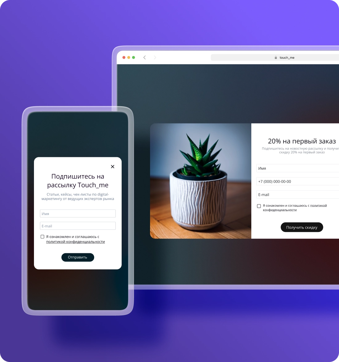 ЛидХантер — виджет формы обратной связи и лидогенерации | TouchMe — №4