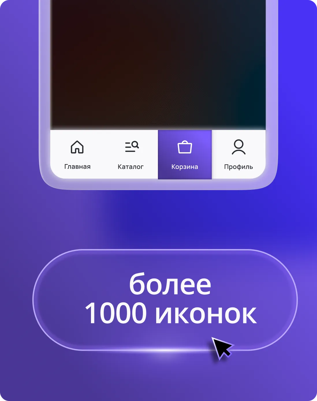 Виджет тап-бар для сайта — мобильное меню внизу экрана без программиста | Touch-Me — №2