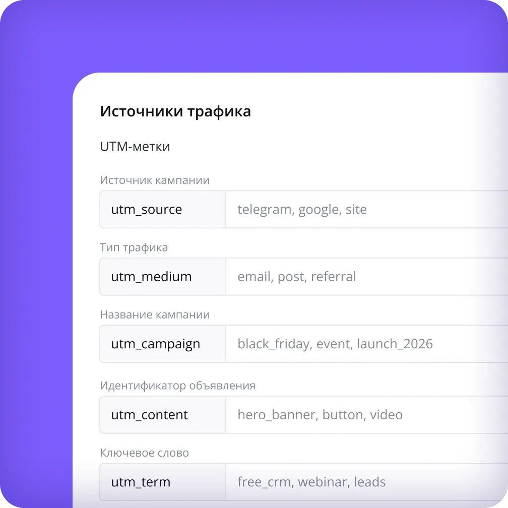 Генератор UTM-меток онлайн — создать ссылку бесплатно | Touch_me — №7