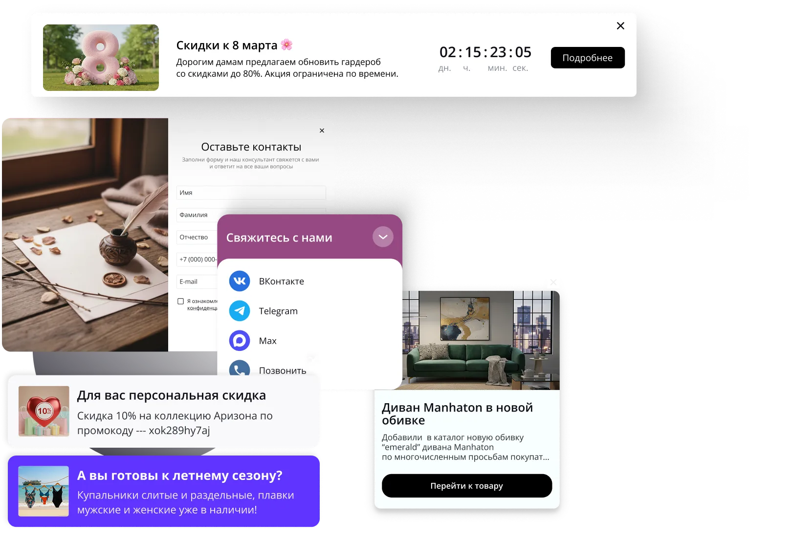 Виджеты для интернет-магазинов — рост продаж и конверсии сайта | Touch-me — №26