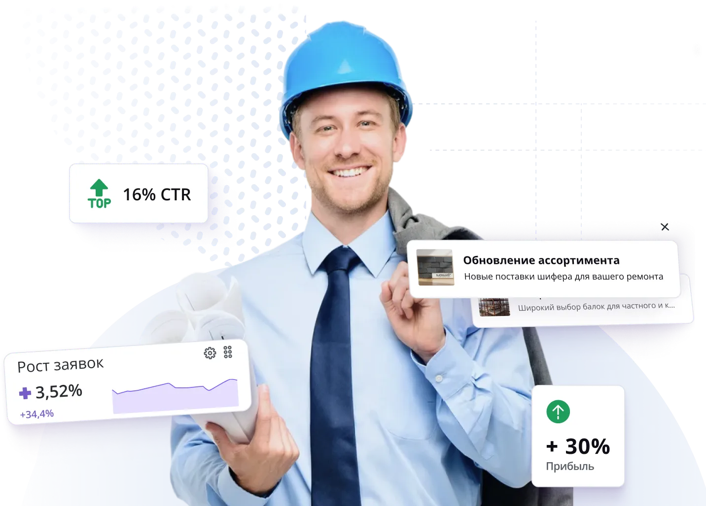 Виджеты для промышленных сайтов — увеличение заявок B2B | Touch-me — №28