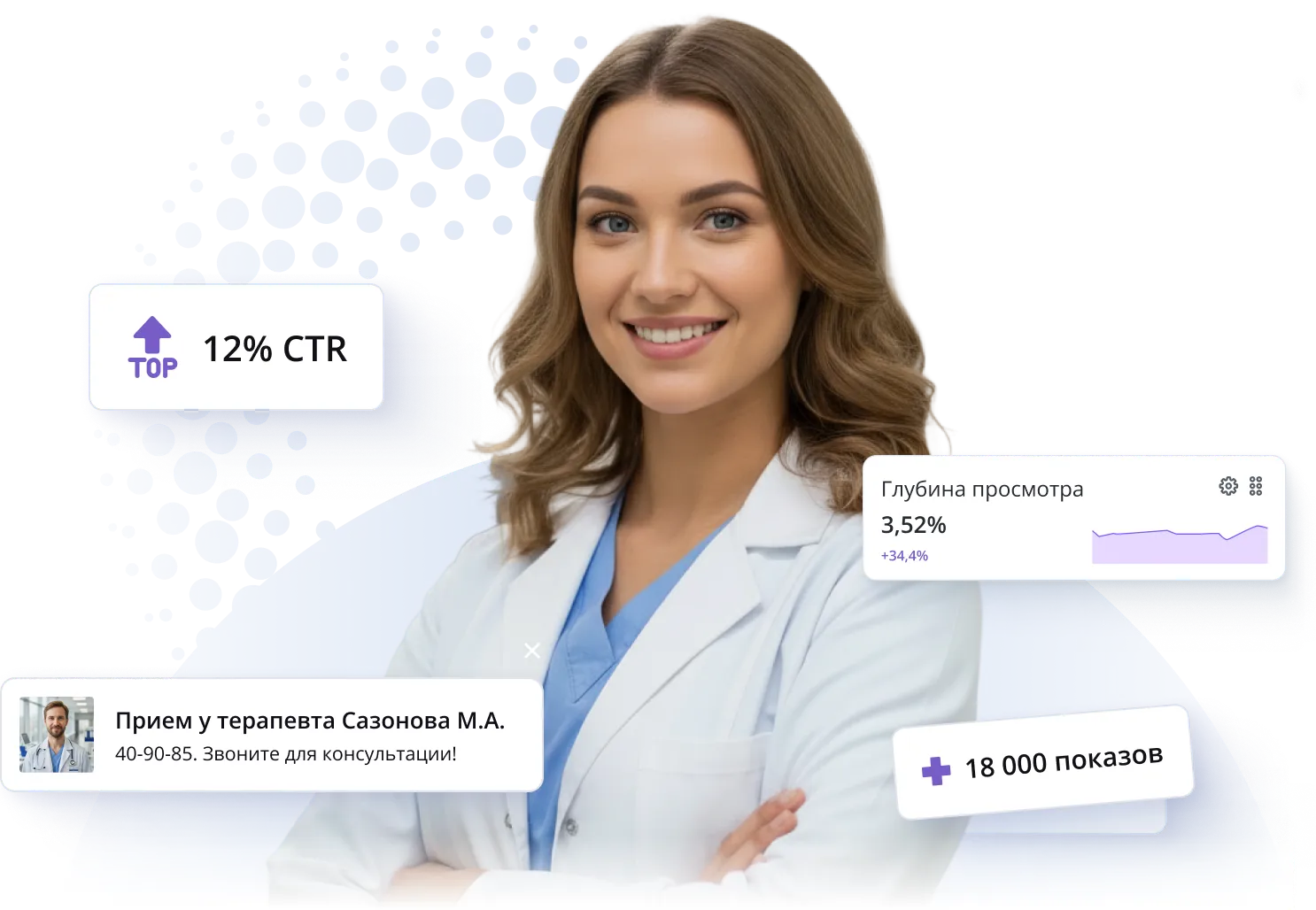 Виджеты для клиник и медицинских сайтов — рост записей и заявок | Touch-me — №27