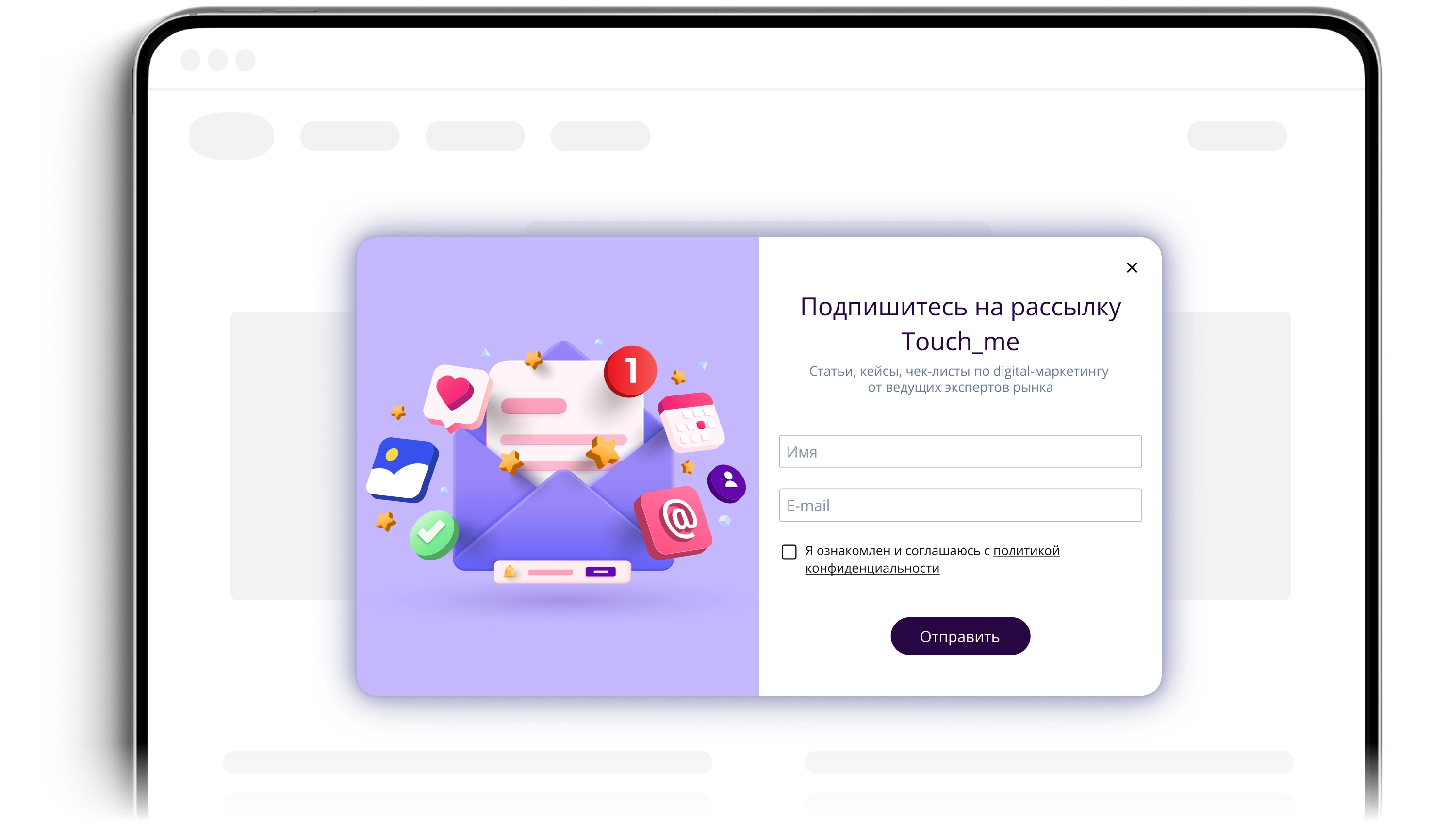 ЛидХантер — виджет формы обратной связи и лидогенерации | TouchMe — №2