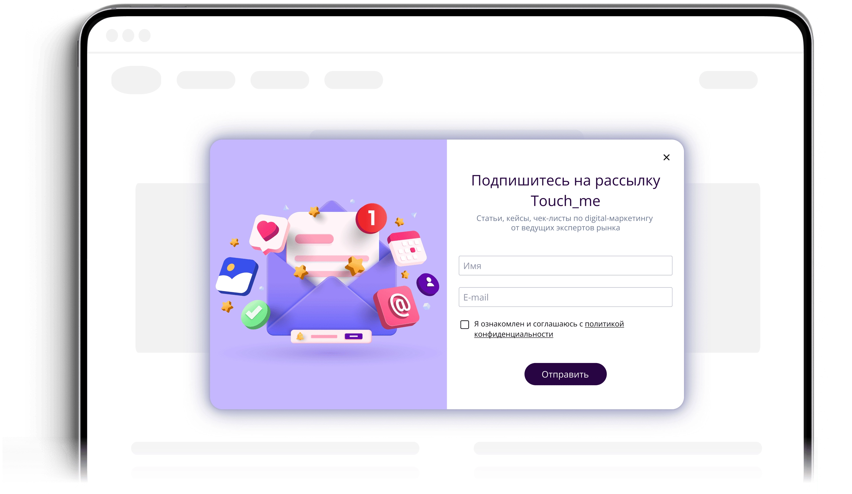 ЛидХантер — виджет формы обратной связи и лидогенерации | TouchMe — №3