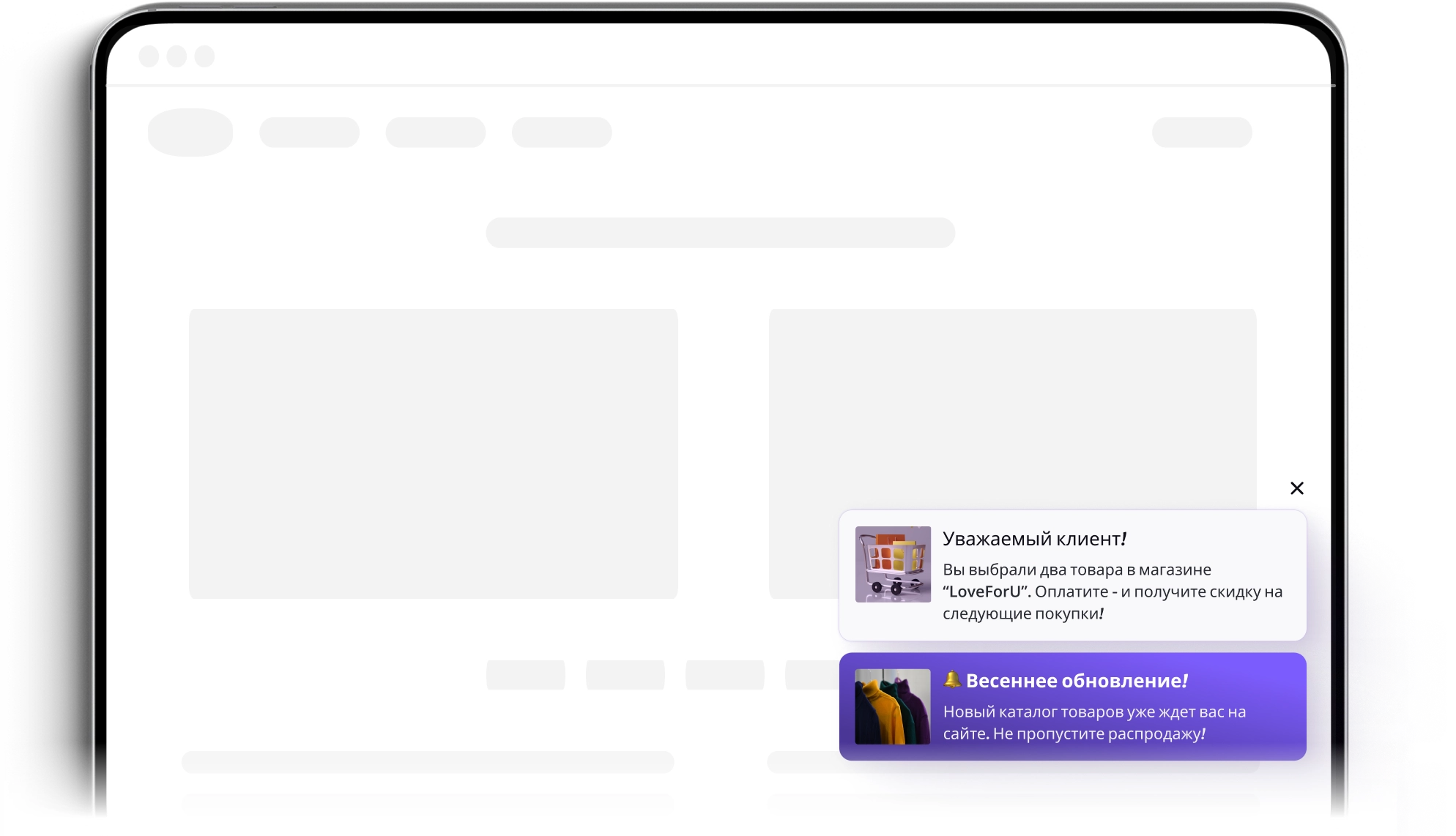Виджет уведомлений для сайтов | Touch Me — №9