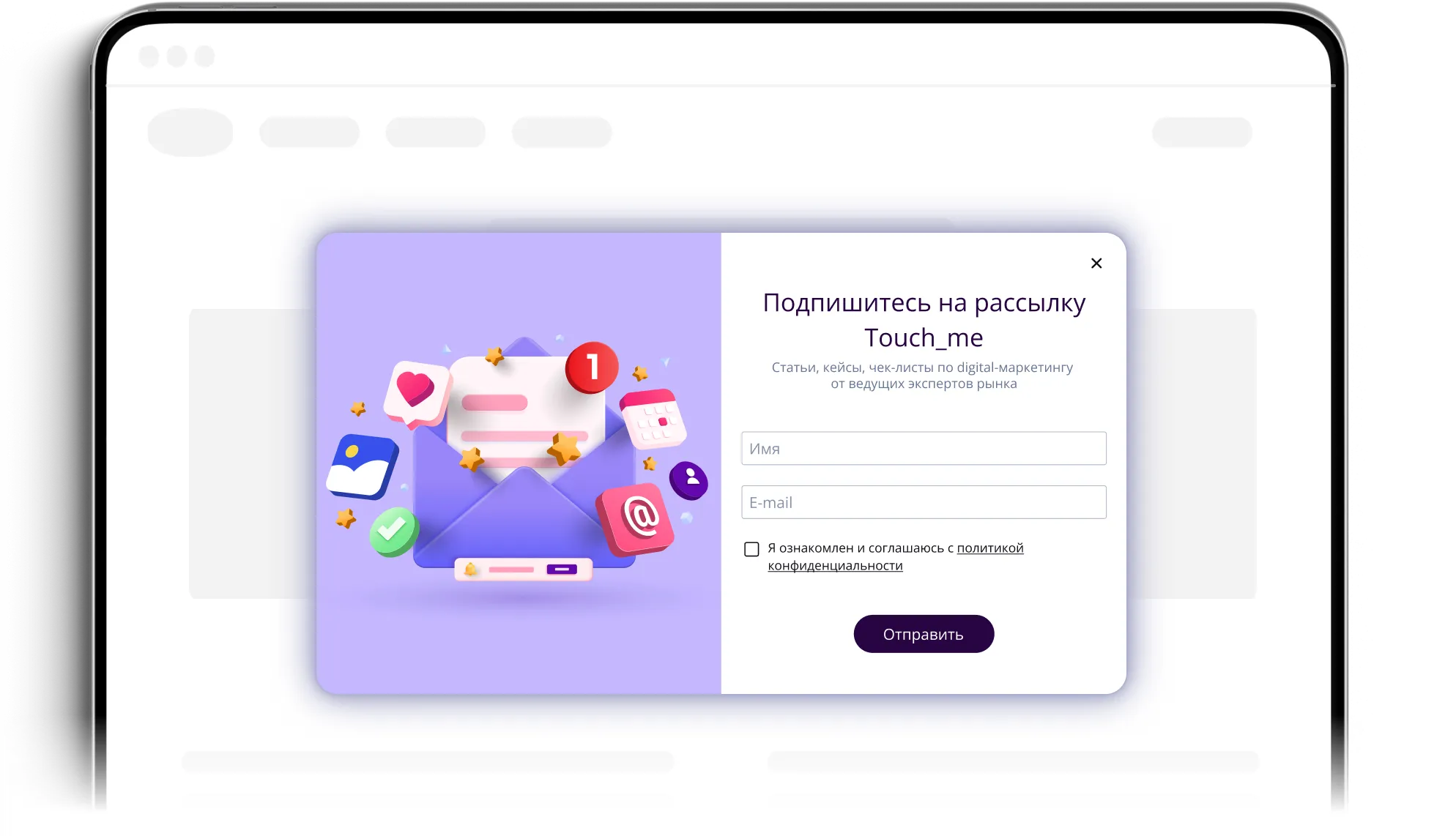 Виджет формы обратной связи для сайта | Сбор заявок без программиста — Touch-Me — №3