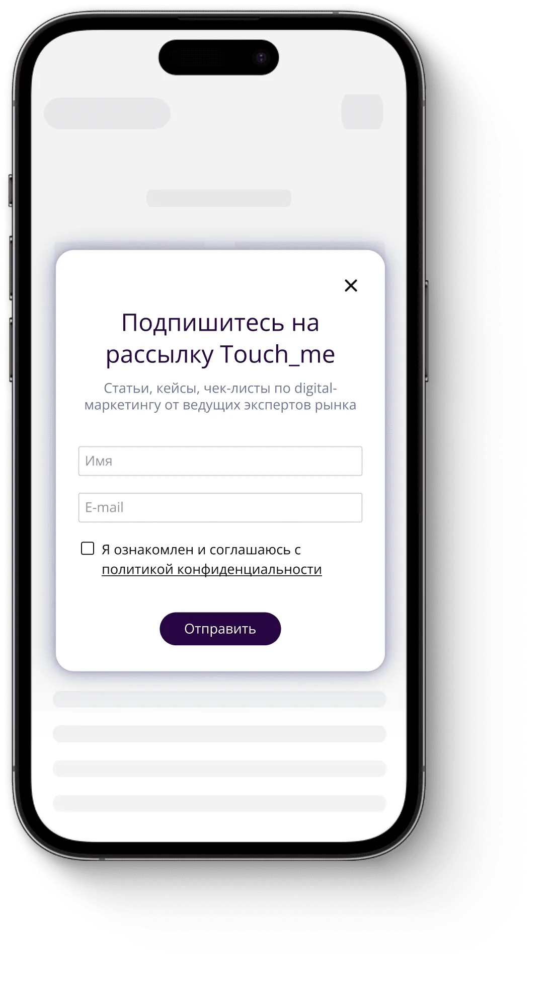 Виджет формы обратной связи для сайта | Сбор заявок без программиста — Touch-Me — №4