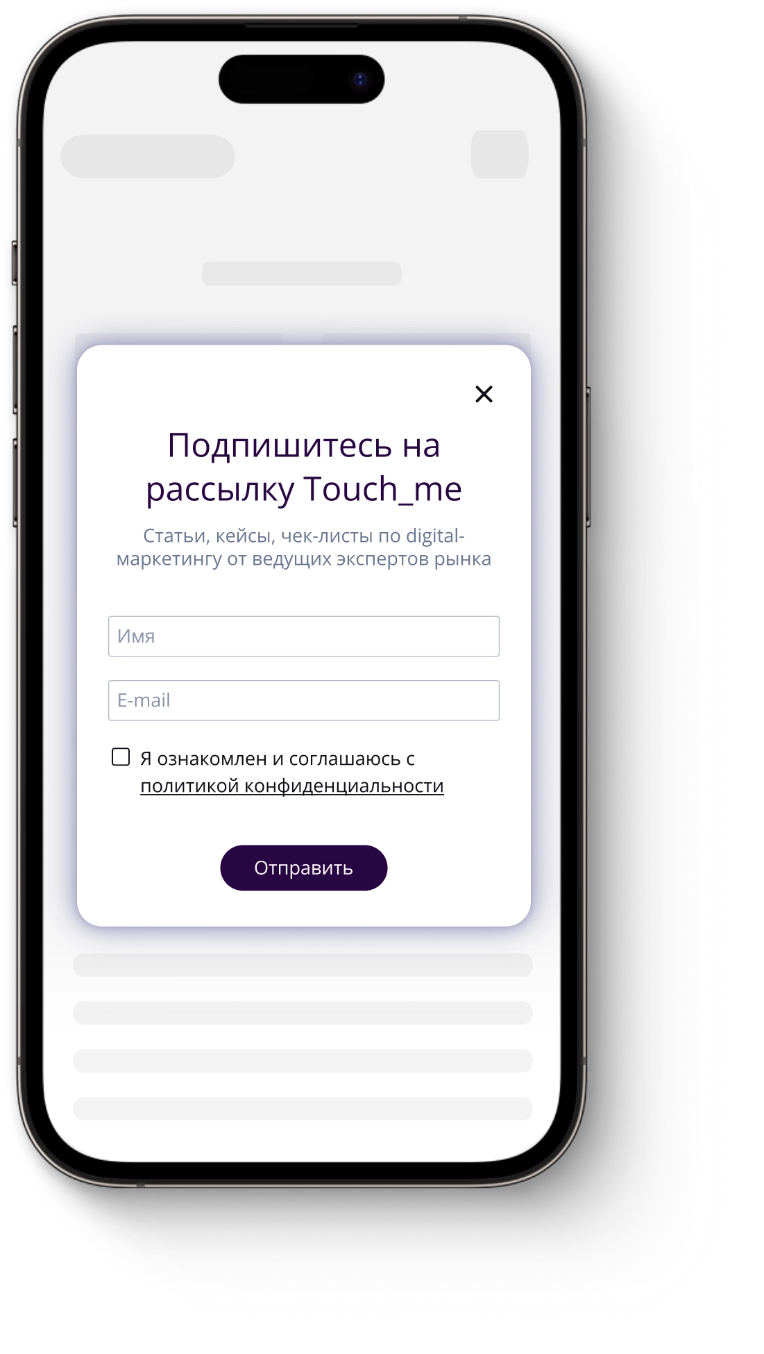 ЛидХантер — виджет формы обратной связи и лидогенерации | TouchMe — №3