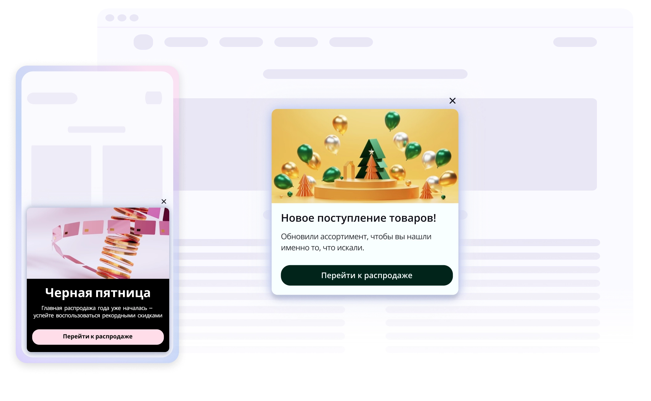 Мини-баннер на сайт — виджет эффектных и эффективных уведомлений | ToucH_me — №3