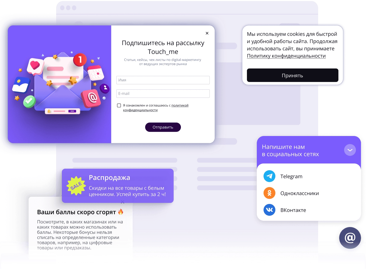 Touch me - виджеты для сайта. Роста конверсий и продаж | Конструктор виджетов — №6