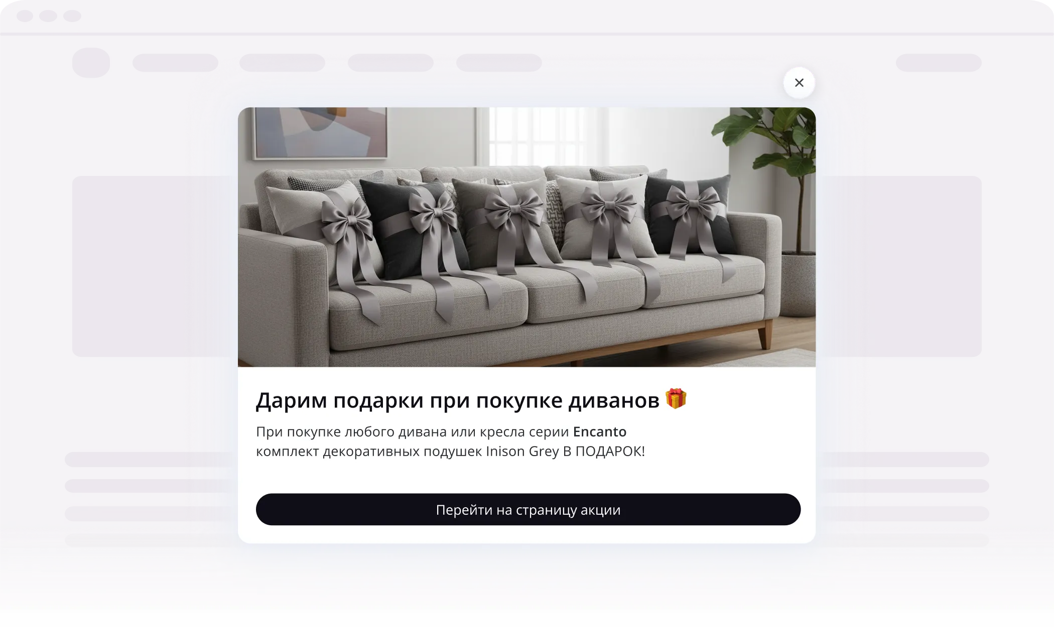 Виджет pop-up баннера для сайта — акции и спецпредложения без программиста | Touch-Me — №3