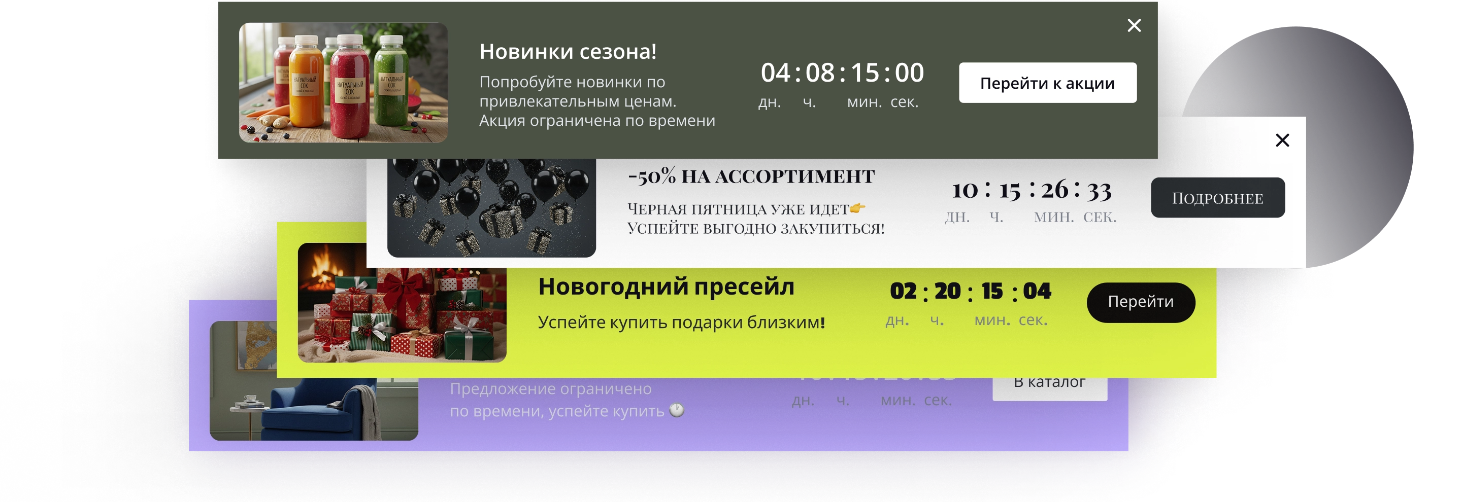 Виджет Баннер-полоса для сайта — увеличьте продажи с помощью акций и таймера | Touch_me — №9